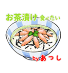 あつし 専用 ごはん食べ物料理スタンプ 2（個別スタンプ：12）