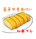 あつし 専用 ごはん食べ物料理スタンプ 2（個別スタンプ：19）