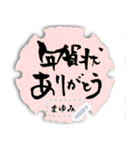 筆文字言葉6…和紙で年始のご挨拶（個別スタンプ：6）