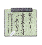 筆文字言葉6…和紙で年始のご挨拶（個別スタンプ：7）