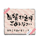 筆文字言葉6…和紙で年始のご挨拶（個別スタンプ：8）