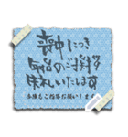 筆文字言葉6…和紙で年始のご挨拶（個別スタンプ：10）