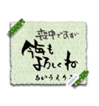 筆文字言葉6…和紙で年始のご挨拶（個別スタンプ：11）