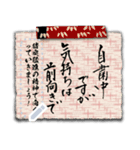 筆文字言葉6…和紙で年始のご挨拶（個別スタンプ：12）