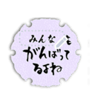 筆文字言葉6…和紙で年始のご挨拶（個別スタンプ：14）