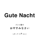 外国語で「おやすみなさい」を伝えよう！（個別スタンプ：10）