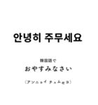 外国語で「おやすみなさい」を伝えよう！（個別スタンプ：13）