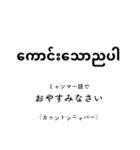 外国語で「おやすみなさい」を伝えよう！（個別スタンプ：26）