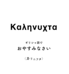 外国語で「おやすみなさい」を伝えよう！（個別スタンプ：40）