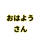 シンプル関西弁ひとことスタンプ（個別スタンプ：6）