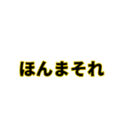 シンプル関西弁ひとことスタンプ（個別スタンプ：33）