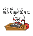 デカ動く 擦れうさぎ 年始2021（個別スタンプ：19）