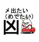 デカ動く 擦れうさぎ 年始2021（個別スタンプ：21）