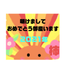 2021年の年賀STAMP（個別スタンプ：2）
