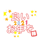 2021年の年賀STAMP（個別スタンプ：6）