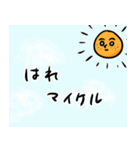 みずきのマイケルスタンプ3（個別スタンプ：26）