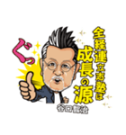 谷口智治4（個別スタンプ：4）