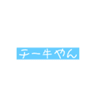 チックともーりー2（個別スタンプ：10）