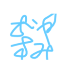 日常会話続け字風（個別スタンプ：1）