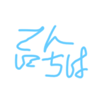 日常会話続け字風（個別スタンプ：2）