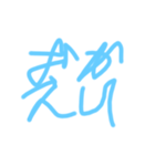日常会話続け字風（個別スタンプ：3）