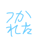 日常会話続け字風（個別スタンプ：5）