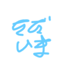 日常会話続け字風（個別スタンプ：7）