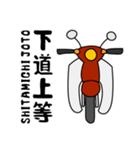 赤い小型バイクでツーリング（個別スタンプ：18）