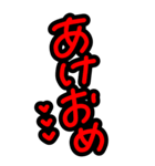 特大★見やすいカラフルお正月の挨拶（個別スタンプ：1）