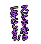 特大★見やすいカラフルお正月の挨拶（個別スタンプ：13）