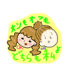 オンオフどちらも私。（個別スタンプ：27）