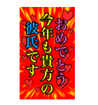 【カップル専用あけおめスタンプ♡】（個別スタンプ：14）