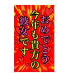 【カップル専用あけおめスタンプ♡】（個別スタンプ：15）