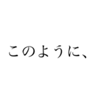 接続詞【結論・対立・対照編】（個別スタンプ：2）