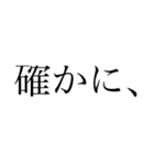 接続詞【結論・対立・対照編】（個別スタンプ：5）