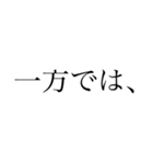 接続詞【結論・対立・対照編】（個別スタンプ：7）