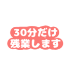 連絡(帰宅ver)（個別スタンプ：3）