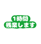 連絡(帰宅ver)（個別スタンプ：4）