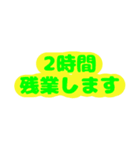 連絡(帰宅ver)（個別スタンプ：6）