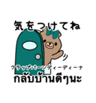 タイ語と日本語♡毎日ゆるっとベア（個別スタンプ：8）