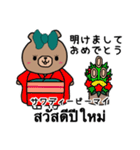 タイ語と日本語♡毎日ゆるっとベア（個別スタンプ：39）