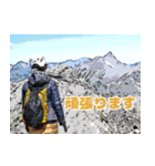 Dの登山記 (日常用)（個別スタンプ：24）