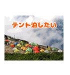 Dの登山記 (日常用)（個別スタンプ：35）