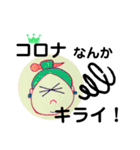 おむすび伯母さんはコロナに負けない（個別スタンプ：2）