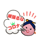 おむすび伯母さんはコロナに負けない（個別スタンプ：4）