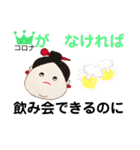 おむすび伯母さんはコロナに負けない（個別スタンプ：13）