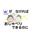 おむすび伯母さんはコロナに負けない（個別スタンプ：14）