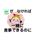 おむすび伯母さんはコロナに負けない（個別スタンプ：15）