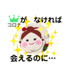 おむすび伯母さんはコロナに負けない（個別スタンプ：17）