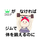 おむすび伯母さんはコロナに負けない（個別スタンプ：18）